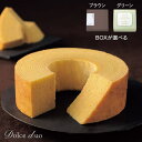 【送料無料 送料込※沖縄・離島除く】Dolce duo 選べるBOXバウムクーヘン DB-04 菓子折り 洋菓子 スイーツ 内祝い お返し 出産内祝い 結婚内祝い 入学内祝い 香典返し 手土産 /のし包装 メッセージカード無料