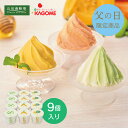 父の日 プレゼント 送料無料 メーカー直送 【父の日専用】 山田養蜂場 はちみつと野菜のやさしいジェラート(12個) 代引き後払い不可品 お申込日6/15まで ...