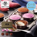 父の日 プレゼント 送料無料 メーカー直送 【父の日専用】 薩摩芋本舗 薩摩芋とチーズの2層のケーキ 代引き後払い不可品 お申込日6/15まで ギフト ギフトセット 洋菓子 スイーツ グルメ お取り寄せ 人気(4)