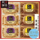 父の日 プレゼント 送料無料 メーカー直送 【父の日専用】 至福の和食 「賛否両論」和のハンバーグギフト SWH-41(MF) 代引き後払い不可品 お申込日6/...
