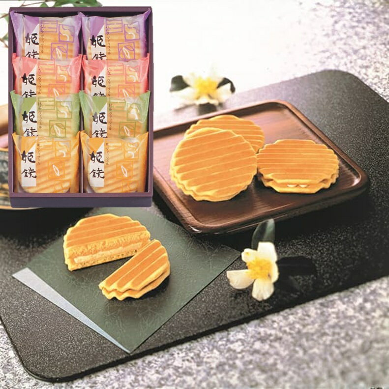 出産内祝い ギフト 河内駿河屋 姫鏡 KI-10 お菓子 スイーツ 和菓子 菓子折り セット 詰め合わせ 内祝い..