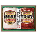 お中元 2025 ギフト ハム 送料無料 メーカー直送 伊藤ハム 伝承献呈ギフトセット IGM-300 代引き後払い不可品 御中元 中元 暑中見舞い 暑中御見舞...