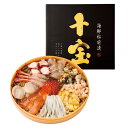 お中元 2025 ギフト 水産品 送料無料 メーカー直送 十種の海の幸使用 海鮮松前漬「十宝」 代引き後払い不可品 御中元 中元 暑中見舞い 暑中御見舞 残暑見...