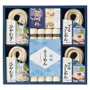 お中元 2025 ギフト 送料無料 送料込※沖縄・離島除く なごやきしめん亭 涼の味詰合せ BS-33 そうめん きしめん うどん 麺類 詰め合わせ セット 内...