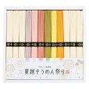 お中元 2025 ギフト 三輪 夏越そうめん祭り RF-20 そうめん 素麺 麺類 詰め合わせ セット 内祝い お祝い お返し 出産内祝い 結婚内祝い 入学内祝...