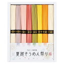 お中元 2025 ギフト 三輪 夏越そうめん祭り RF-15 そうめん 素麺 麺類 詰め合わせ セット 内祝い お祝い お返し 出産内祝い 結婚内祝い 入学内祝...
