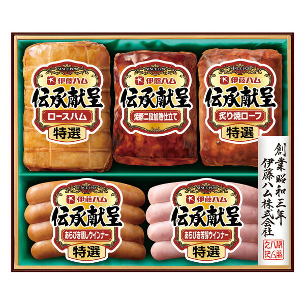 お歳暮 ハム 送料無料 メーカー直送 伊藤ハム 伝承献呈ギフトセット GM-60 代引き後払い対応不可品 御..