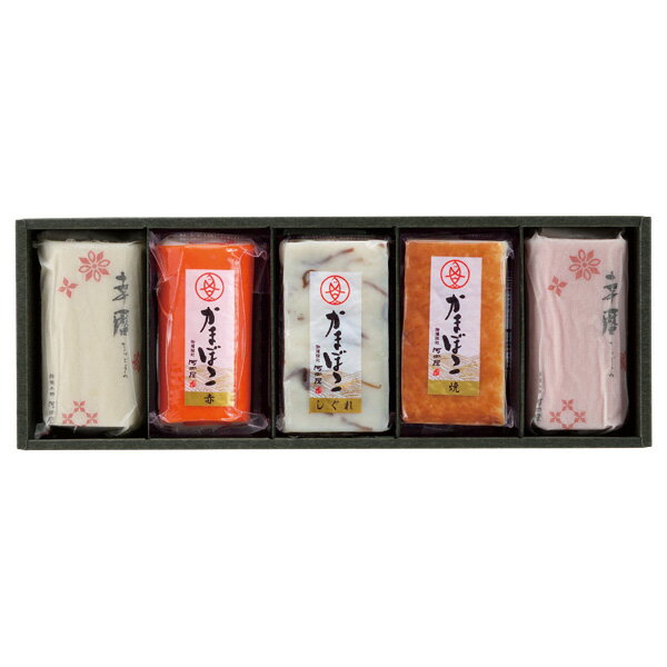 お歳暮 練り物 送料無料 メーカー直送 河内屋の紅白かまぼこ詰合せ 代引き後払い対応不可品 御歳暮 御..