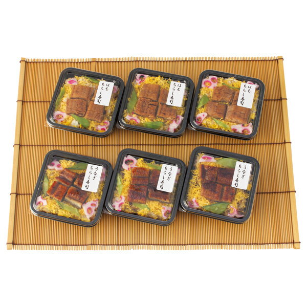 お歳暮 グルメ 送料無料 メーカー直送 はもとうなぎのちらし寿司 代引き後払い対応不可品 御歳暮 御挨..