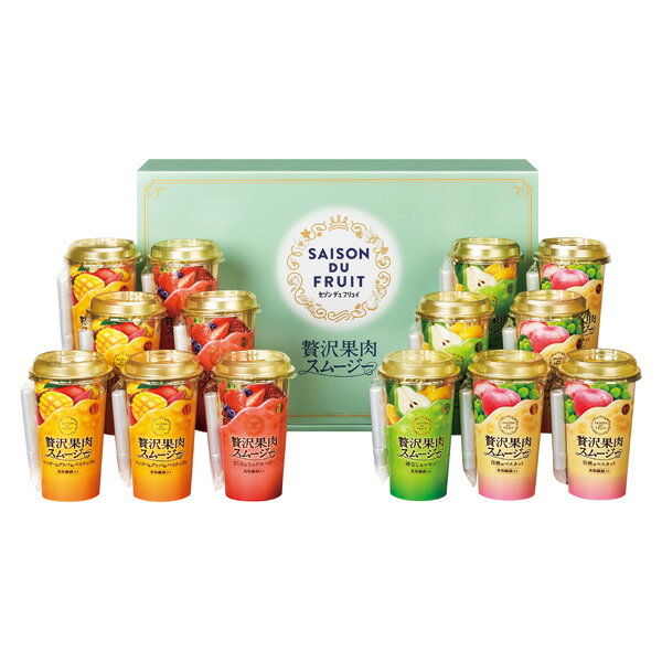 お歳暮 ギフト 送料無料 送料込※沖縄・離島除く 〈セゾン デュ フリュイ〉贅沢果肉スムージー SMT-50K ..