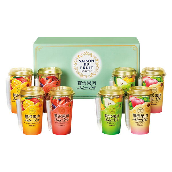 お歳暮 ギフト 送料無料 送料込※沖縄・離島除く 〈セゾン デュ フリュイ〉贅沢果肉スムージー SMT-30K ..