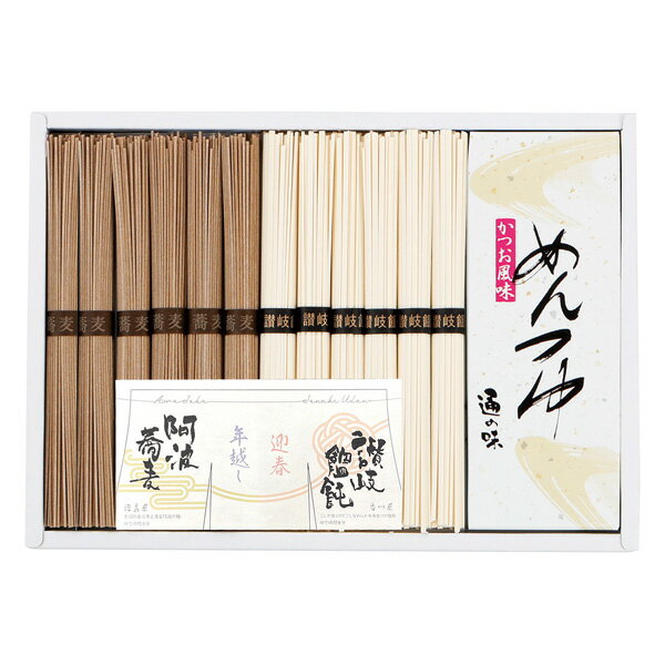 楽天ギフト工房 愛来-内祝・引出物通販お歳暮 ギフト 送料無料 送料込※沖縄・離島除く 年越し 迎春セット（阿波蕎麦・讃岐饂飩セット） TUS-25A 麺類 うどん そば 食品 内祝い お祝い お返し 出産内祝い 結婚内祝い 香典返し のし包装 メッセージカード無料