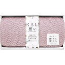 くらし想い オーガニックコットンスリムバスタオル ピンクパープル KRS70150-PI 出産内祝い 内祝い 結婚内祝い 快気祝い 入学内祝い 成人内祝い 香典...