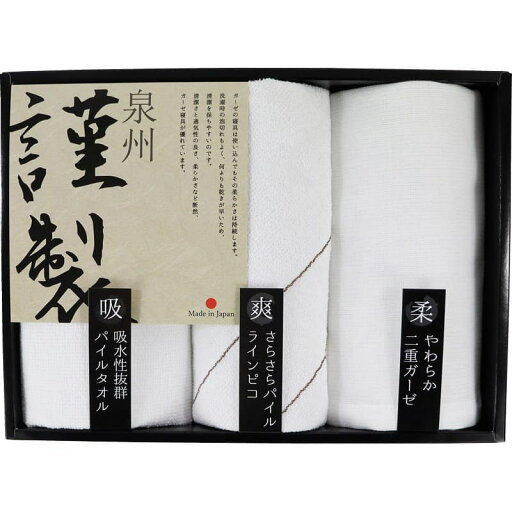 泉州謹製ふるさとギフト 泉州謹製 タオルセット FGT-151 出産内祝い 内祝い 結婚内祝い 快気祝い 入学内祝い 成人内祝い 香典返し お返し お供え 贈り物 お礼 粗品 景品 泉州謹製ふるさとギフト 泉州謹製 タオルセット FGT-151 出産内祝い 内祝い 結婚内祝い 快気祝い 入学内祝い 成人内祝い 香典返し お返し お供え 贈り物 お礼 粗品 景品