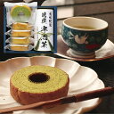 【送料無料】袋布向春園本店 こだわり 日本茶こだわりセット「柳」 SAT-04 出産内祝い 結婚内祝い 入学内祝い 成人内祝い 香典返し お返し 新生活 プレゼ...