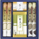 送料無料 送料込※沖縄・離島除く よし井 信州そば・細うどんセット FUB-25R 出産内祝い 内祝い 結婚内祝い 快気祝い 入学内祝い 香典返し お返し お供...