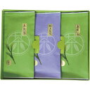 送料無料 送料込※沖縄・離島除く 京都産宇治茶詰合せ CK10-35 出産内祝い 内祝い 結婚内祝い 快気祝い 入学内祝い 香典返し お返し お供え 贈り物 お礼 粗品 景品 お中元(4)