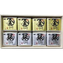 送料無料 送料込※沖縄・離島除く 初代田蔵 木箱入り極金のしゃり・極銀のしゃり食べくらべギフトセット KKGG-5 出産内祝い 内祝い 結婚内祝い 快気祝い 入...