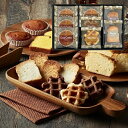 【送料無料】ベイクドスイーツセレクション CWR-15 洋菓子 菓子折り 出産内祝い 結婚内祝い 入学内祝い 香典返し お返し プレゼント お中元