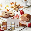 【送料無料】あまおう苺パウンドケーキ+アンドスイーツガーデン ADS-20 洋菓子 菓子折り 出産内祝い 結婚内祝い 入学内祝い 香典返し お返し プレゼント お中元
