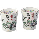 送料無料 送料込※沖縄・離島除く 夕立窯 感謝ふくろう たーんとカップペア YK589 出産内祝い 内祝い 結婚内祝い 快気祝い 入学内祝い 成人内祝い 香典返...