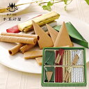 送料無料 送料込※沖縄・離島除く 本高砂屋 エコルセ E20 出産内祝い 内祝い 結婚内祝い 快気祝い 入学内祝い 香典返し お返し お供え 贈り物 お礼 粗品 景品