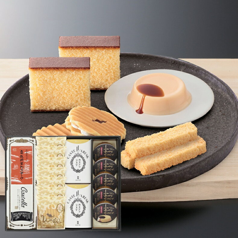 【送料無料 送料込※沖縄・離島除く】 長崎堂 銘菓詰合せ BWRP-4 出産内祝い 内祝い 結婚内祝い 快気祝..