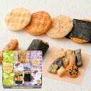 送料無料 送料込※沖縄・離島除く えくぼ屋 今様菓撰おかき詰合せ DX-25 出産内祝い 内祝い 結婚内祝い 快気祝い 入学内祝い 成人内祝い 香典返し お返し...