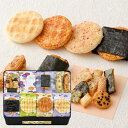 送料無料 送料込※沖縄・離島除く えくぼ屋 今様菓撰おかき詰合せ DX-50 出産内祝い 内祝い 結婚内祝い 快気祝い 入学内祝い 成人内祝い 香典返し お返し...