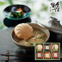 内祝い お祝い ギフト 肉【送料無料】 久右衛門 本格和風だし お吸物詰合せ ZGM20 食品 グルメ 出産内祝い 結婚内祝い 入学内祝い 成人内祝い 香典返し...