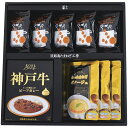 送料無料 送料込※沖縄・離島除く 淡路島たまねぎ工房 フルーツ玉ねぎスープ・カレーセットA AKR-523 出産内祝い 内祝い 結婚内祝い 快気祝い 入学内祝い...