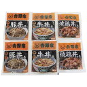 送料無料 メーカー直送 吉野家 いろいろ丼セット YO-6 代引き後払い対応不可品 内祝い お返し 出産内祝い 結婚内祝い 入学内祝い 成人内祝い 香典返し