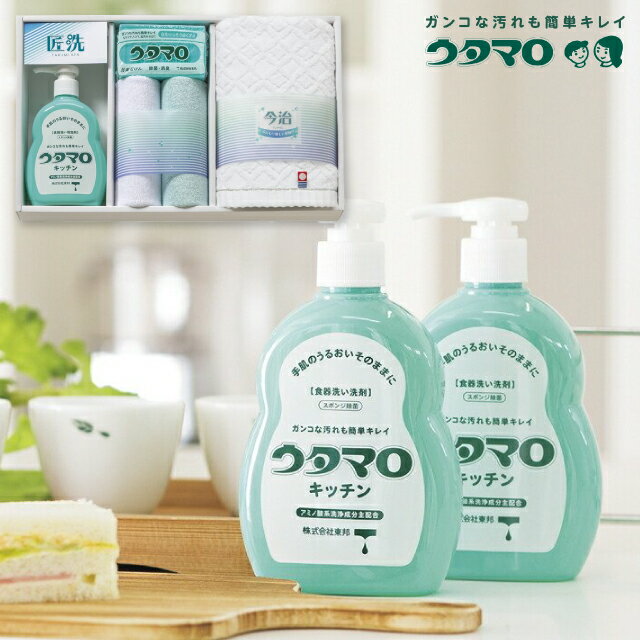 ウタマロ 石鹸・キッチン洗剤ギフ