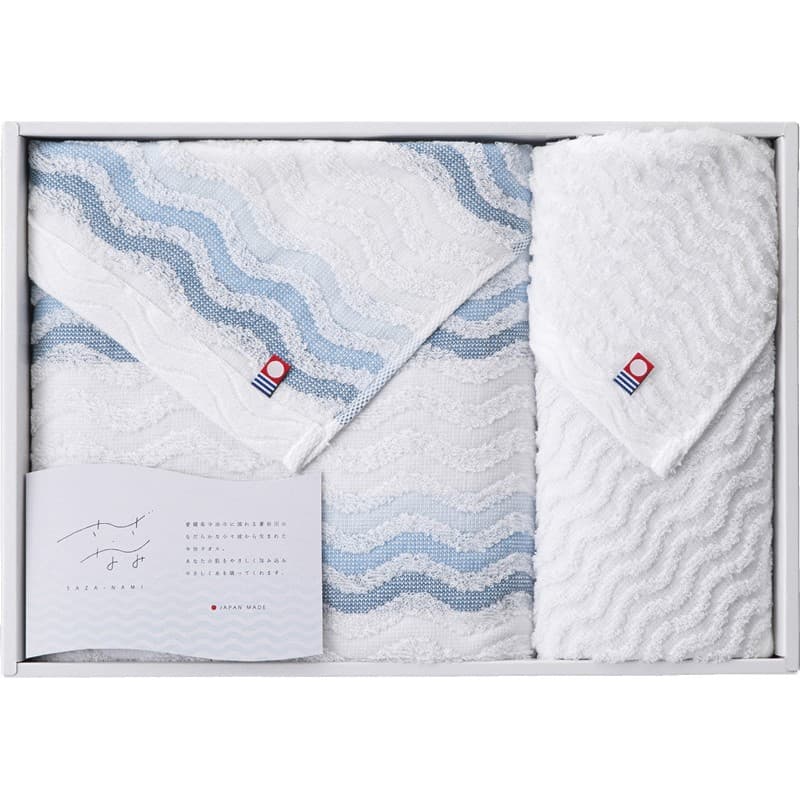 送料無料 送料込※沖縄・離島除く 今治タオル さざ波 バスタオル＆ウォッシュタオル NAM-2535 出産内祝い 内祝い 結婚内祝い 快気祝い 入学内祝い 成人内祝い 香典返し お返し お供え 贈り物 お礼 粗品 景品