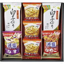 アマノフーズおみそ汁・オニオンスープ・白子のり AS-20 出産内祝い 内祝い 結婚内祝い 快気祝い 入学内祝い 香典返し お返し お供え 贈り物 お礼 粗品 ...