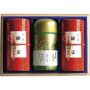 送料無料 静岡茶 茶師こだわりの銘茶詰合せ(木箱入) CS-150 出産内祝い 内祝い 結婚内祝い 快気祝い 入学内祝い 香典返し お返し お供え 贈り物 お礼...