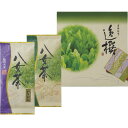 お茶 ギフト 袋布向春園本店 八女茶詰合せ YRT-02 食品 出産内祝い 結婚内祝い 入学内祝い 香典返し お返し プレゼント 残暑見舞い
