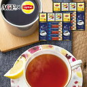 送料無料 送料込※沖縄・離島除く AGF&リプトン 珈琲・紅茶セット BDA-50 出産内祝い 内祝い 結婚内祝い 快気祝い 入学内祝い 香典返し お返し お供え 贈り物 お礼 粗品 景品