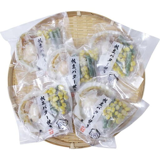 お中元 2025 ギフト 水産品 送料無料 メーカー直送 小樽海洋水産 北海道産帆立バター焼きセット(5枚) OKS-205 代引き後払い不可品 御中元 中元 暑中見舞い 暑中御見舞 残暑見舞い 夏ギフト 夏 お礼 ご挨拶 贈りもの 贈り物 お中元 2025 ギフト 水産品 送料無料 メーカー直送 小樽海洋水産 北海道産帆立バター焼きセット(5枚) OKS-205 代引き後払い不可品 御中元 中元 暑中見舞い 暑中御見舞 残暑見舞い 夏ギフト 夏 お礼 ご挨拶 贈りもの 贈り物