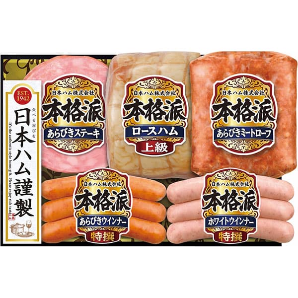 楽天ギフト工房 愛来-内祝・引出物通販お中元 2025 ギフト ハム 送料無料 メーカー直送 日本ハム 本格派ギフト NH-501 代引き後払い不可品 御中元 中元 暑中見舞い 暑中御見舞 残暑見舞い 夏ギフト 夏 お礼 ご挨拶 贈りもの 贈り物