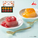 お中元 2025 ギフト 送料無料 送料込※沖縄・離島除く 井村屋 AN gelee fruits AF-D お菓子 スイーツ 菓子折り セット 詰め合わせ 内祝い お祝い お返し 出産内祝い 結婚内祝い 入学内祝い 香典返し 手土産 景品 お礼 お供え お中元