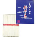 お中元 2025 ギフト 揖保乃糸 上級品 G-10 そうめん 素麺 麺類 詰め合わせ セット 内祝い お祝い お返し 出産内祝い 結婚内祝い 入学内祝い 香典...
