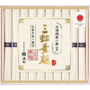 お中元 2025 ギフト 池利 北海道産小麦を使った三輪素麺 PR-20 そうめん 素麺 麺類 詰め合わせ セット 内祝い お祝い お返し 出産内祝い 結婚内祝...