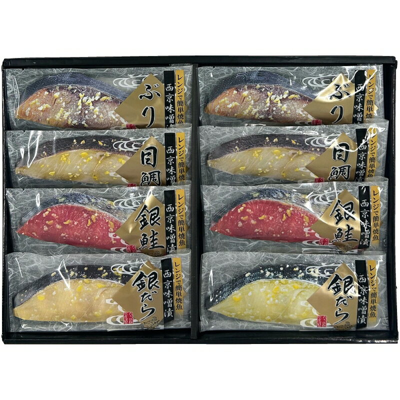 お歳暮 水産品 送料無料 メーカー直送 丸七佐藤水産 レンジで簡単焼魚詰合せ FN-50 代引き後払い対応不..