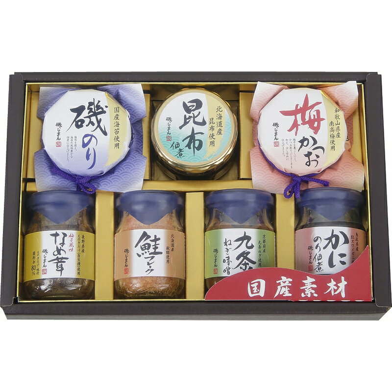 お歳暮 ギフト 送料無料 送料込※沖縄・離島除く 磯じまん 国産素材詰合せ S-30N 惣菜 食品 内祝い お祝い お返し 出産内祝い 結婚内祝い 香典返し のし包装 メッセージカード無料