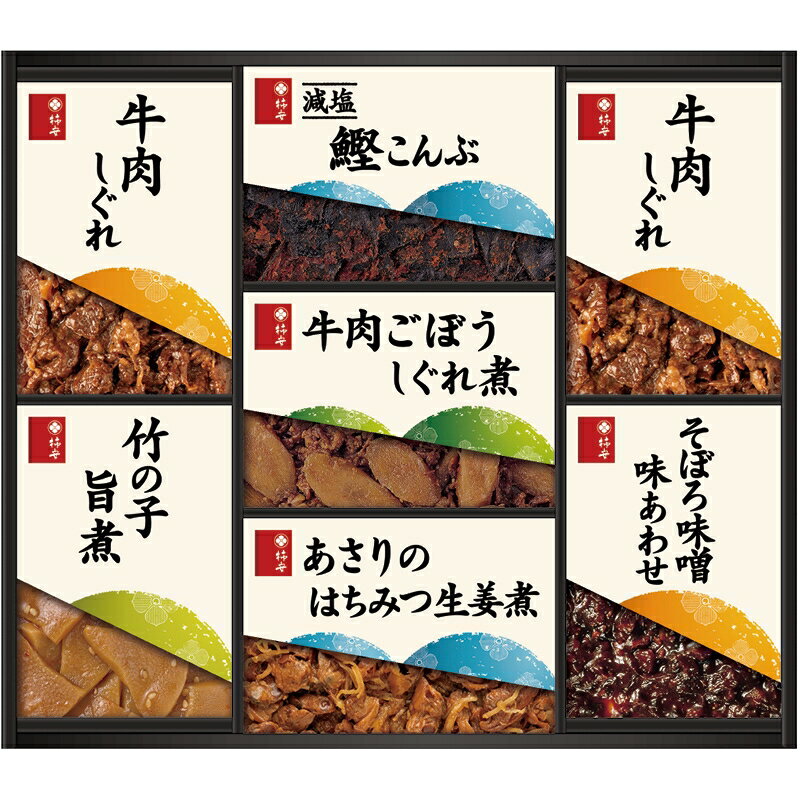 お歳暮 ギフト 送料無料 送料込※沖縄・離島除く 柿安本店 料亭しぐれ煮詰合せ HW-50 佃煮 食品 内祝い お祝い お返し 出産内祝い 結婚内祝い 香典返し のし包装 メッセージカード無料