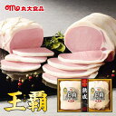 お中元 ハム 2025 ギフト 送料無料 送料込※沖縄・離島除く 丸大食品 王覇ギフト 2本詰 HA-102 食品 詰め合わせ ギフト ご挨拶 お礼 贈り物 御...