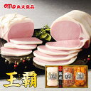 お中元 ハム 2025 ギフト 送料無料 送料込※沖縄・離島除く 丸大食品 王覇ギフト 3本詰 HA-703 食品 詰め合わせ ギフト ご挨拶 お礼 贈り物 御...