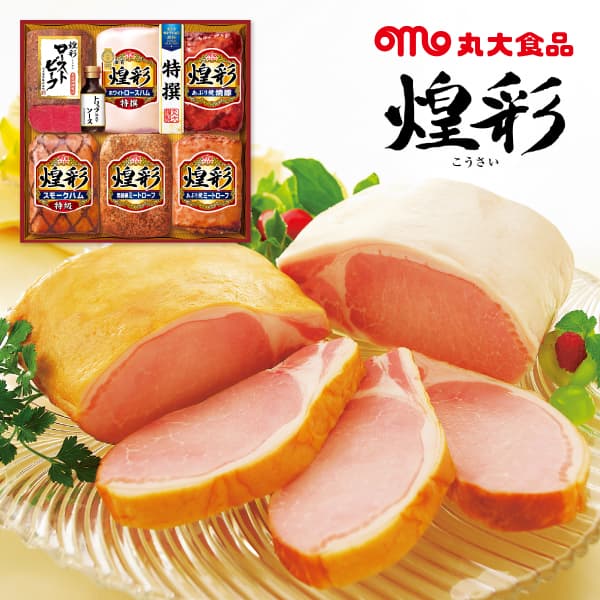 お中元 ハム 2025 ギフト 送料無料 送料込※沖縄・離島除く 丸大食品 煌彩 ハム・ローストビーフセット KKR-706 食品 詰め合わせ ギフト ご挨拶 お礼 贈り物 御中元 暑中見舞い 夏ギフト