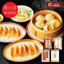 母の日 プレゼント 送料無料 メーカー直送 【母の日専用】 餃子専門店イチロー 味噌だれ餃子2種&中華点心2種(計41個) 代引き後払い不可品 お申込日5/18...